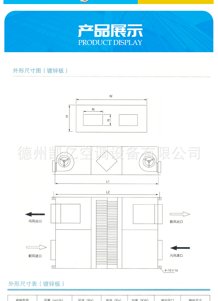 新风换气?PM2.5 吊顶新风全热交换? onmousewheel=